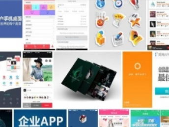 圖 app開發網站app開發物聯網app開發定制 上海網站建設推廣