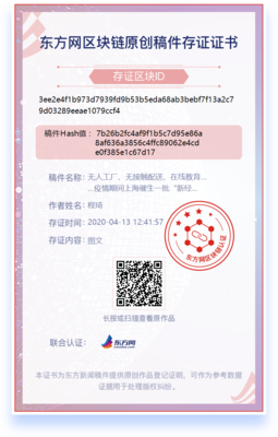 無人工廠、無接觸配送、在線教育…疫情期間上海催生一批"新經濟"