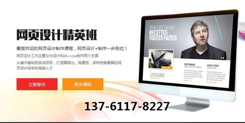 上海網頁設計 培訓那些內容