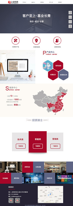 web端界面-涼音|企業官網|網頁|涼音ASue - 原創設計作品 