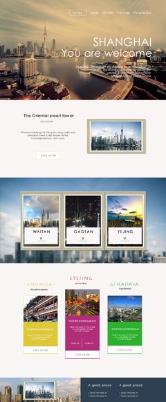 上海|游戲/娛樂|網頁|請叫我饒新 - 原創設計作品 