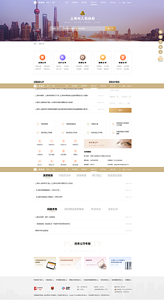 網頁設計 | 政府網站