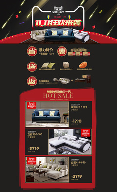 沙發(fā)雙十一活動(dòng)頁(yè)設(shè)計(jì)|電子商務(wù)/商城|網(wǎng)頁(yè)|上海Neil設(shè)計(jì) - 原創(chuàng)設(shè)計(jì)作品 