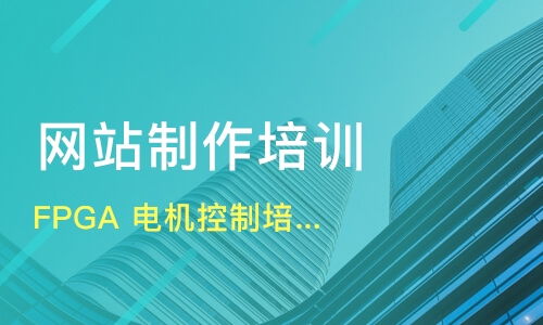 上海嘉定區網站建設培訓班哪家好 網站建設培訓班哪家好 網站建設培訓課程排名 淘學培訓