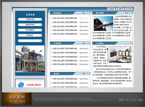 網站設計上海網站設計上海網站設計公司 悅宣廣告