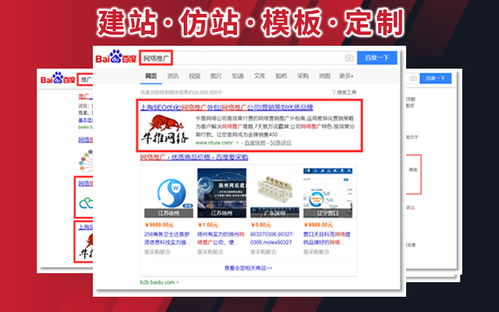 上海牛推網絡科技效果好嗎牛推網站排名優化