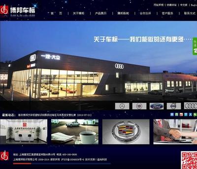 青浦網站建設 網頁設計價格_青浦網站建設 青浦網頁設計 青浦網站維護_上海溢尚網絡科技限公司