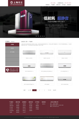 網(wǎng)頁(yè)設(shè)計(jì)改版設(shè)計(jì)