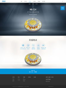 中海達(dá)測(cè)繪公司網(wǎng)站產(chǎn)品內(nèi)頁(yè)設(shè)計(jì)