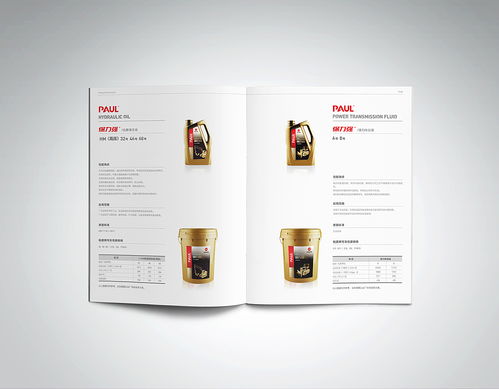 云頂創(chuàng)意 久潤(rùn)潤(rùn)滑油產(chǎn)品畫(huà)冊(cè)設(shè)計(jì)