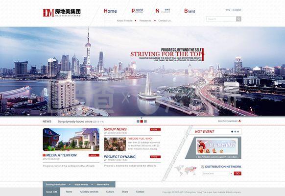 大氣房地產公司網站模板