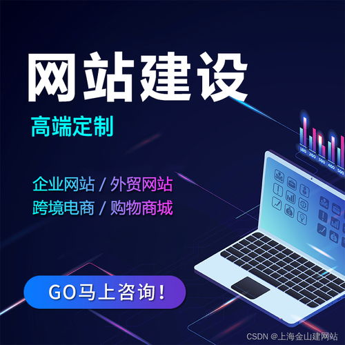 上海奉賢網站建設,奉賢做網站哪家好