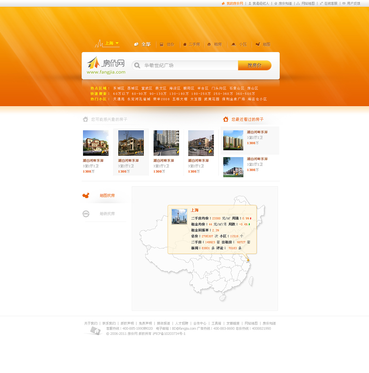 房價網頁設計原型