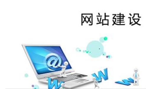 網站建設的目的是什么