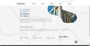 韓國gc綠藥物開發公司網站建設 制作 設計 高端網站建設 上海雍熙官網