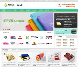 上海包裝印刷網(wǎng)站建設(shè)案例,印刷網(wǎng)站設(shè)計(jì)案例,印刷網(wǎng)站建設(shè)案例,包裝網(wǎng)站設(shè)計(jì)案例,包裝印刷網(wǎng)站制作案例第1頁 海淘科技