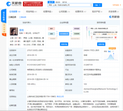 界面多位股東退出 包括藍(lán)色光標(biāo)、君和資本等