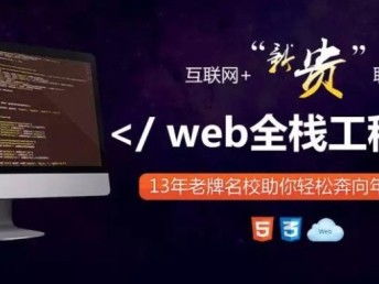 圖 上海網(wǎng)頁設計培訓,案例教學,輕松踏入互聯(lián)網(wǎng)行業(yè) 上海設計培訓