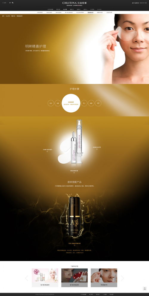 克麗緹娜 企業(yè)官網(wǎng) 網(wǎng)頁 設計作品