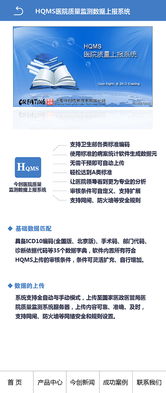 上海今創(chuàng)手機(jī)版網(wǎng)站設(shè)計(jì)與網(wǎng)頁(yè)開發(fā)解析：打造高效移動(dòng)端用戶體驗(yàn)