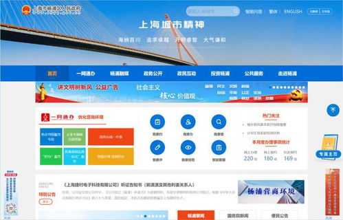 楊浦區(qū)政府門戶網(wǎng)站榮獲上海網(wǎng)頁(yè)設(shè)計(jì)第一，政務(wù)服務(wù)邁入數(shù)字化新階段