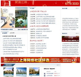 房地產(chǎn)網(wǎng)站建設(shè)與設(shè)計(jì) | 上海圣品網(wǎng)絡(luò)專業(yè)網(wǎng)頁開發(fā)服務(wù)