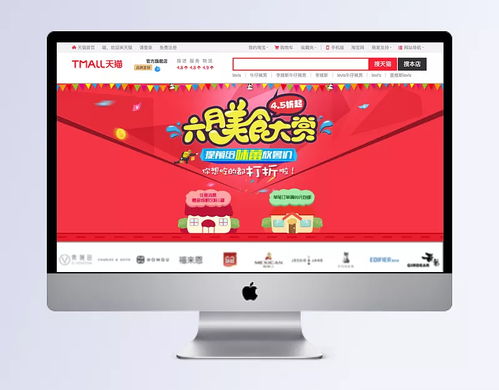 6月美食大賞 蝸小懶xr淘寶零食專場設(shè)計(jì)指南